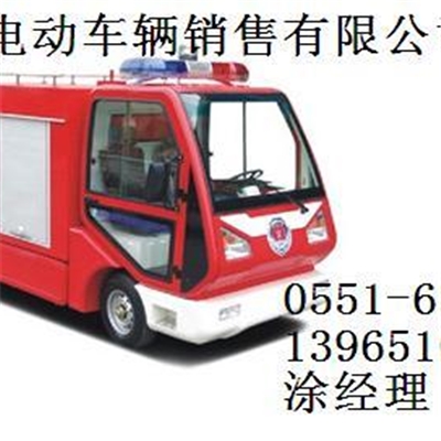 12、电动消防车