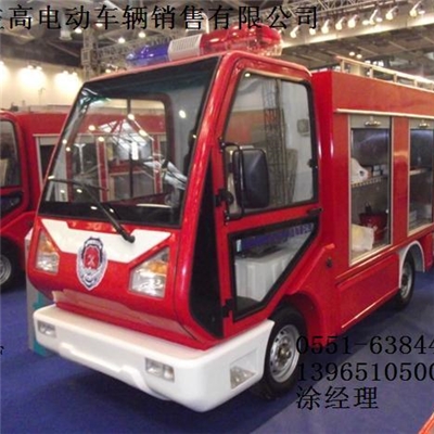 11、电动消防车
